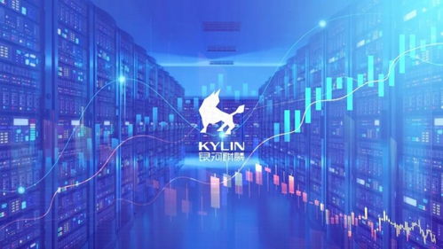 金融科技創(chuàng)新加速跑 國(guó)產(chǎn)操作系統(tǒng)賦能行業(yè)數(shù)字化轉(zhuǎn)型