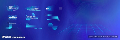 科技風標題排版樣式設計圖